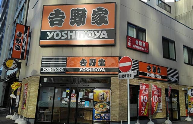 吉野家 伏見通錦店 - サブ画像3