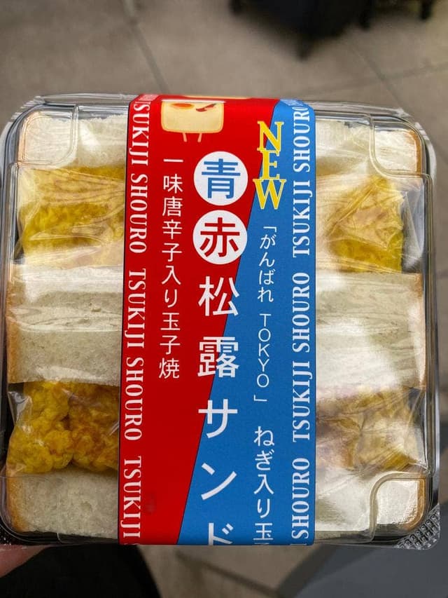 つきぢ松露 東京駅・グランスタエキナカ店 - サブ画像3