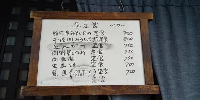 民芸茶屋 しまむら - サブ画像2