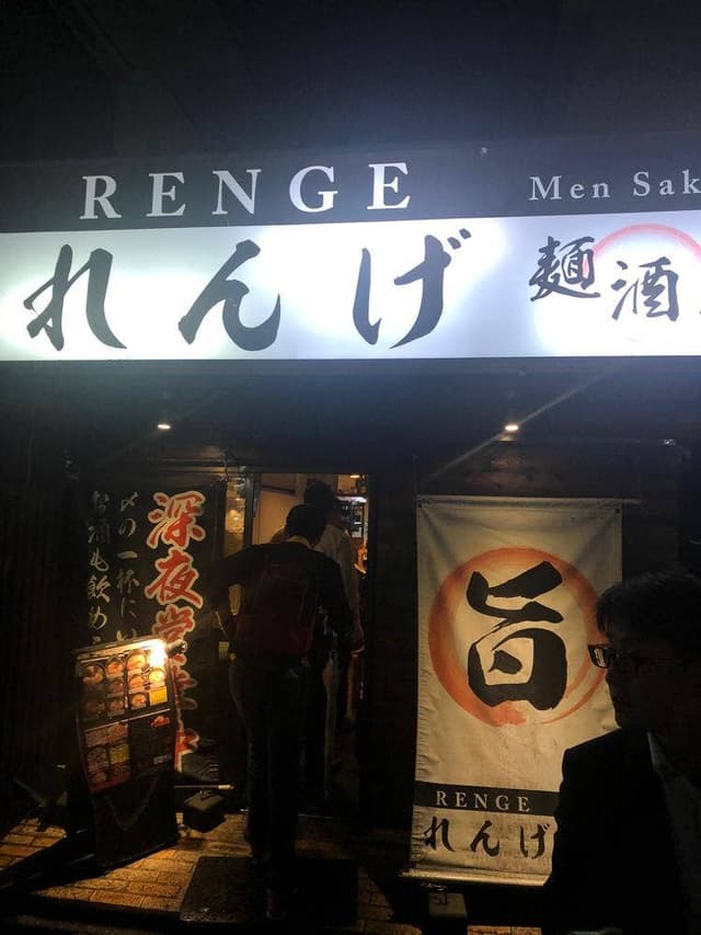 麺酒場 れんげ - サブ画像3