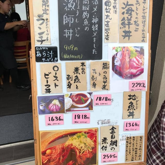 海まんま おとと - サブ画像2