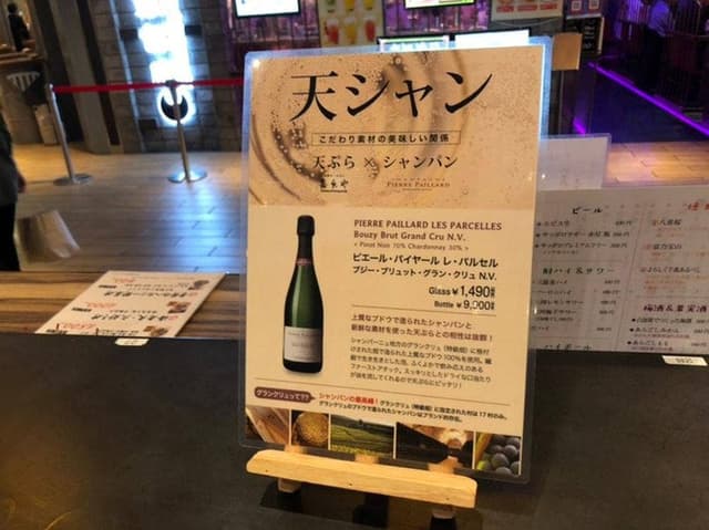 立呑み・天ぷら 喜久や ルクア大阪店 - サブ画像3