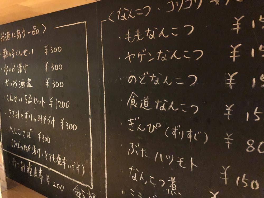 焼鳥ひで