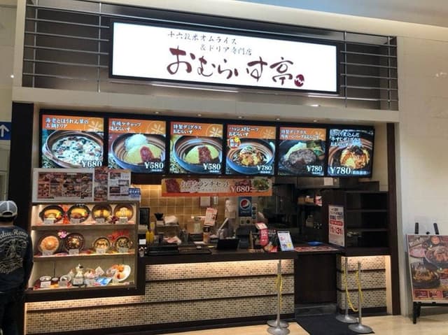 十六穀米オムライス&ドリア専門店 おむらいす亭 広島ゆめタウン広島店 - サブ画像1
