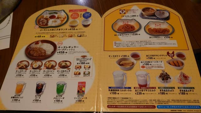 びっくりドンキー 福井開発店 - サブ画像1