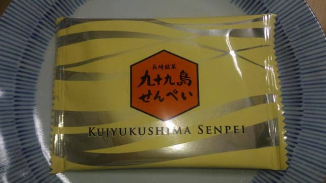 九十九島せんぺい本舗 松浦店 - サブ画像2