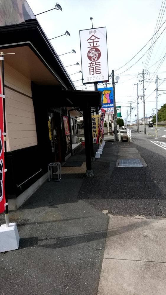 博多金龍 宇部店 - サブ画像2