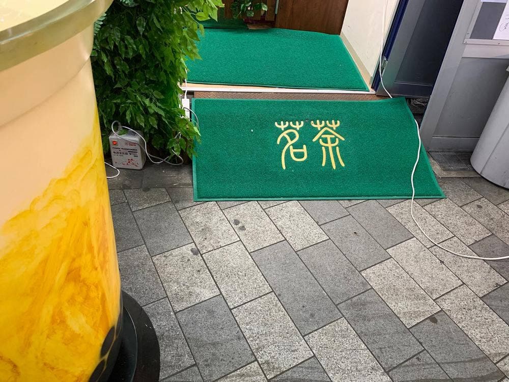 茗茶
