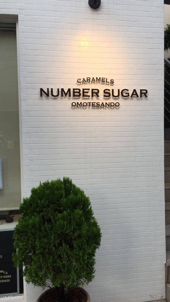 NUMBER SUGAR 表参道本店 - サブ画像1
