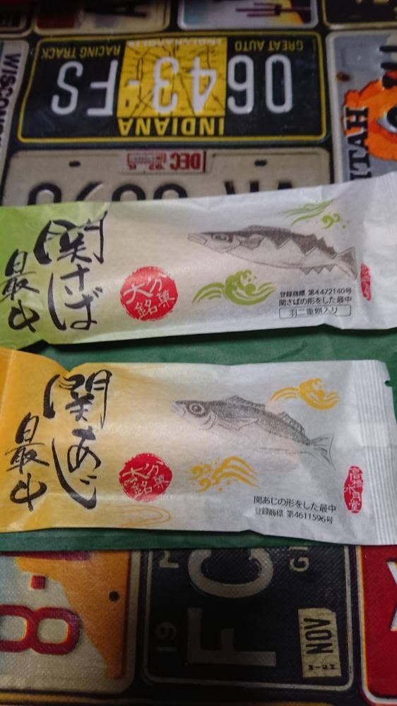 高橋水月堂 - サブ画像1