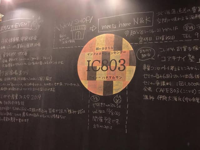 Cafe 803 - サブ画像3