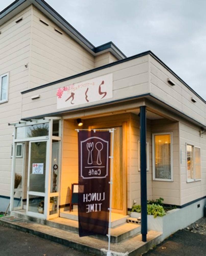 手作りケーキと珈琲のお店 さくら