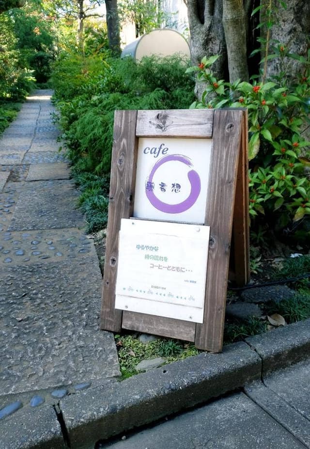 Cafe 藤香想 - サブ画像2