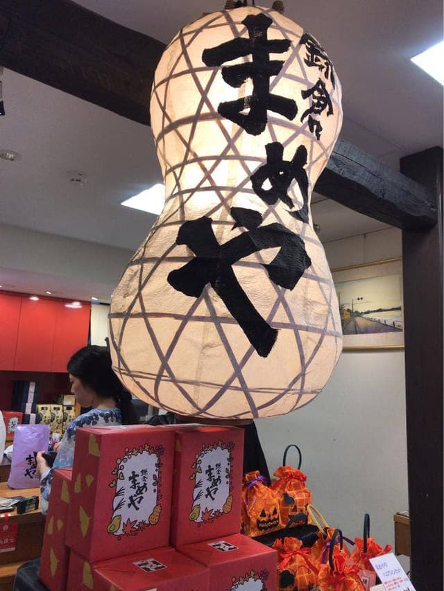 鎌倉まめや 長谷本店 - サブ画像2