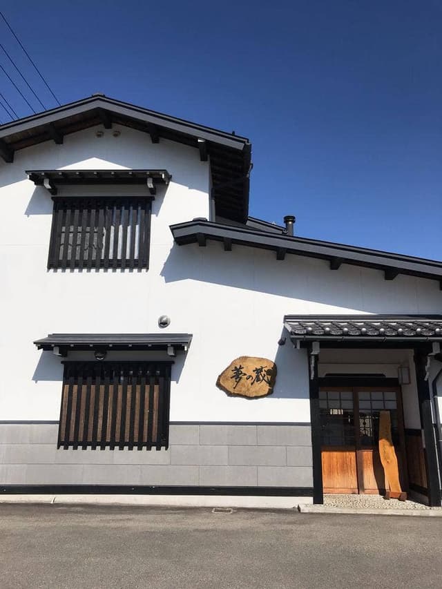 手打ちそば 茶処 夢の蔵 - サブ画像1