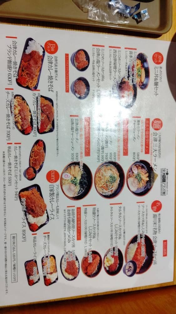 会津食のブランド館 - サブ画像2