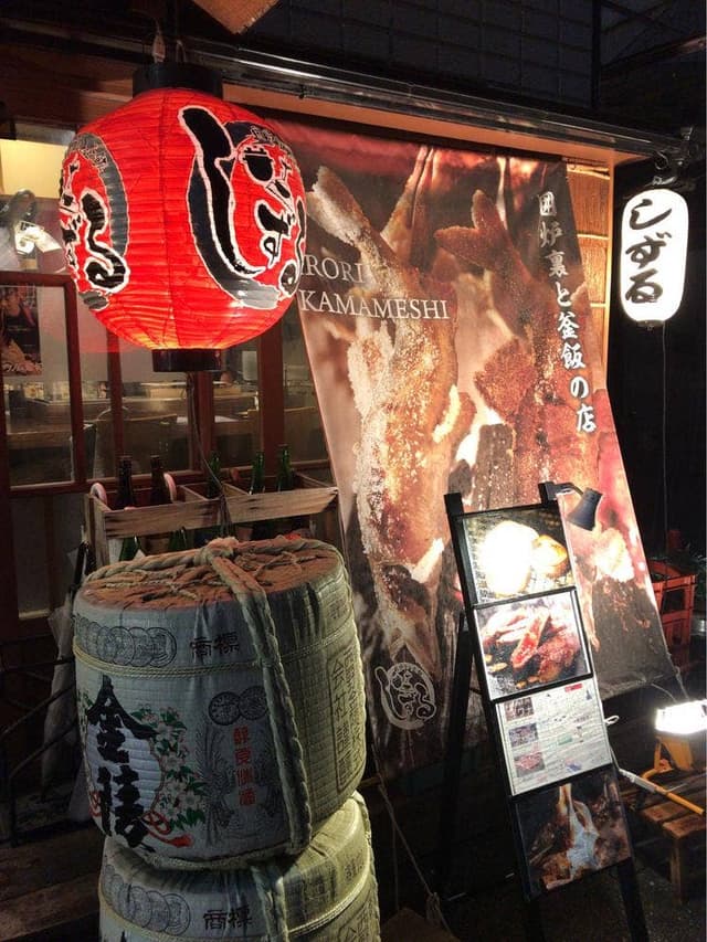 囲炉裏と釜飯 しずる - サブ画像3