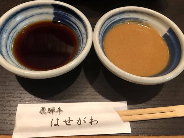 はせがわ - サブ画像2