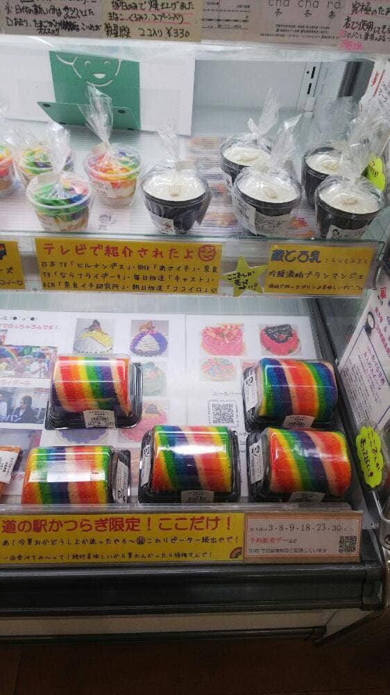 まる兄きっちん。製品販売所 道の駅かつらぎ - サブ画像1