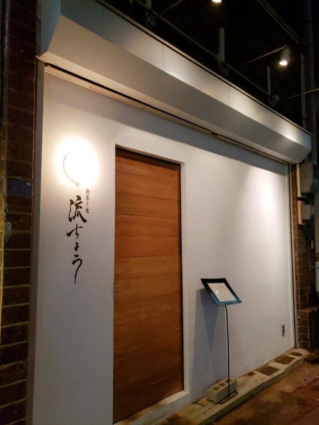 流ちょう - サブ画像2