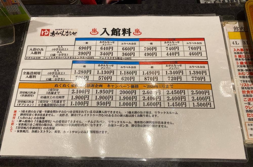 あがんなっせ