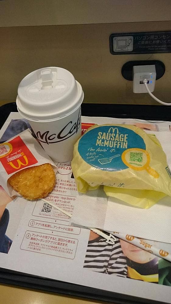 マクドナルド たまプラーザテラス店 - サブ画像3