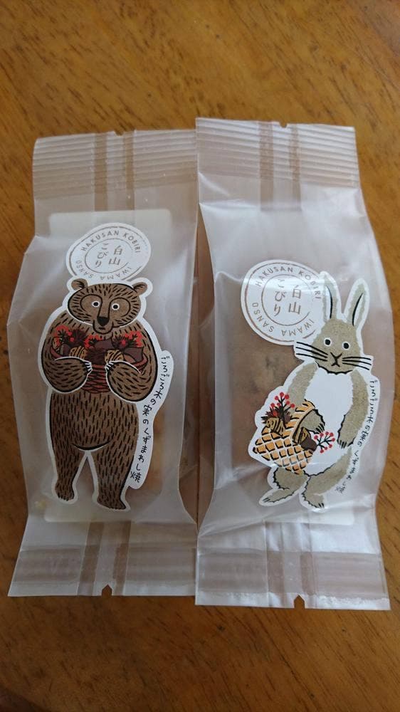 岩間山荘 自然を愛し 自然を食す料理