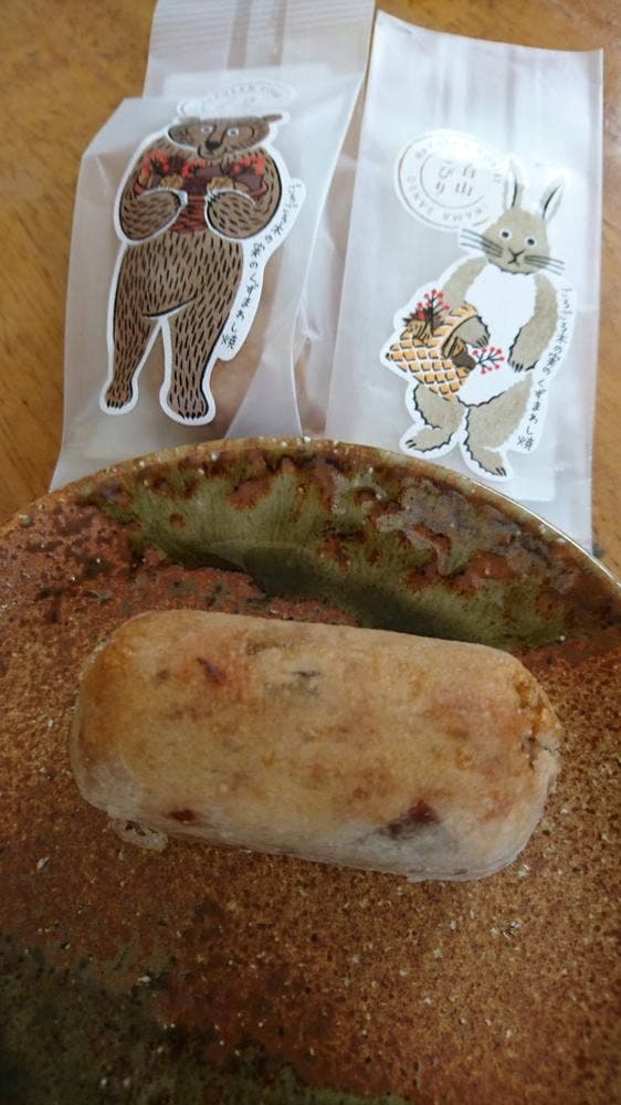 岩間山荘 自然を愛し 自然を食す料理 - サブ画像1