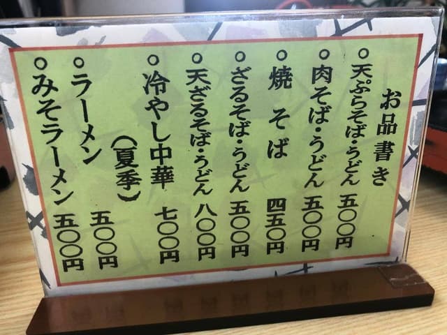 むつごろう - サブ画像3