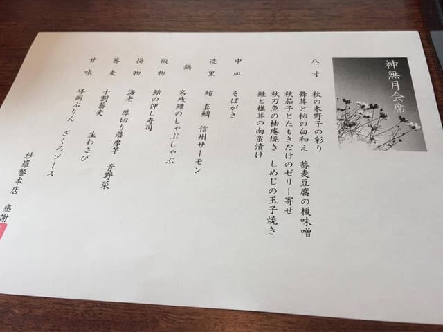 紗羅餐 本店 - サブ画像2