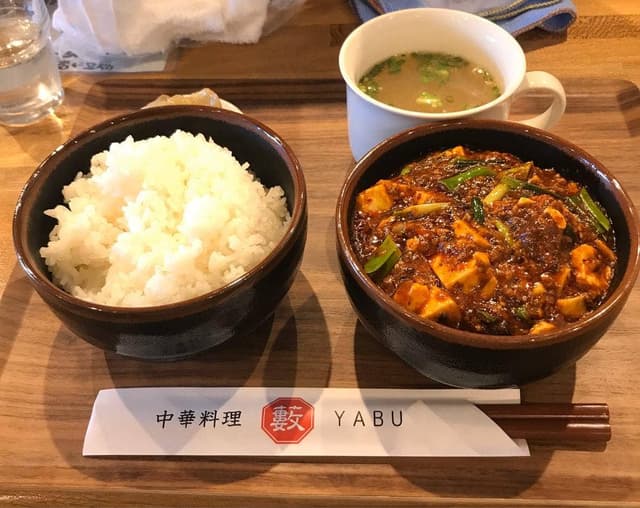 中華料理 藪 - サブ画像1