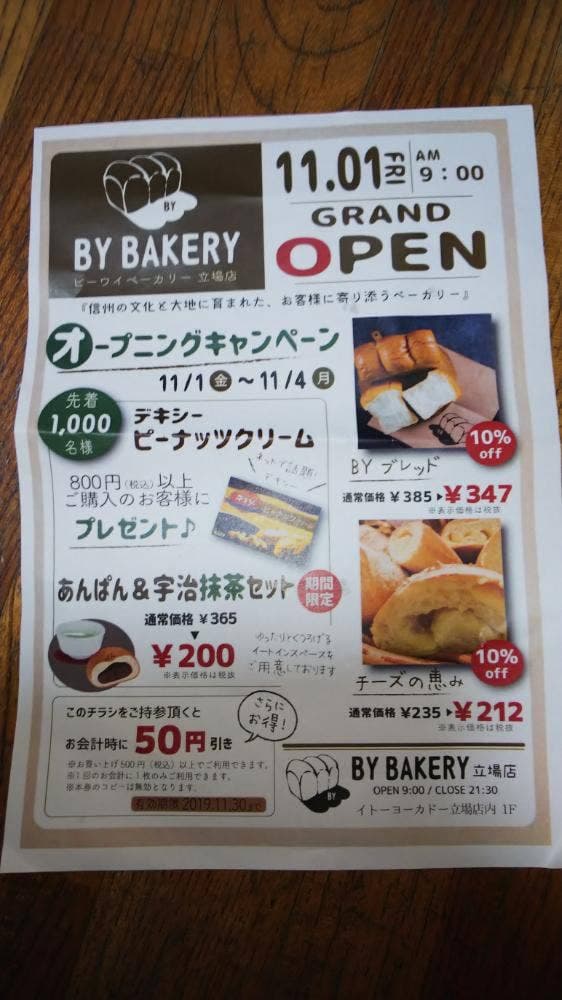Glutton bears bakery 立場 - サブ画像1