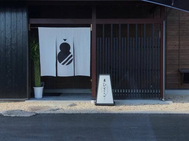 ひさご寿し本店 - サブ画像3