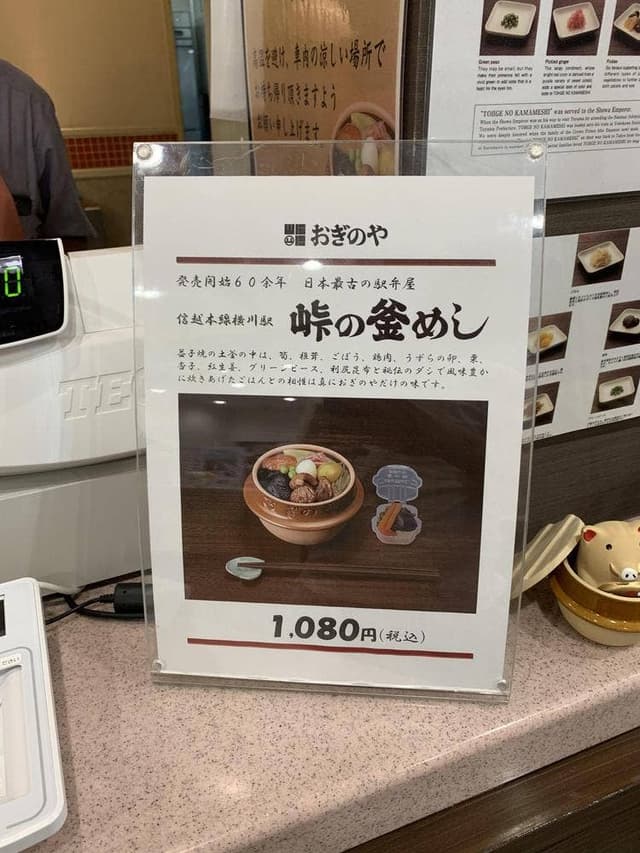 おぎのや 諏訪湖SA下り - サブ画像2