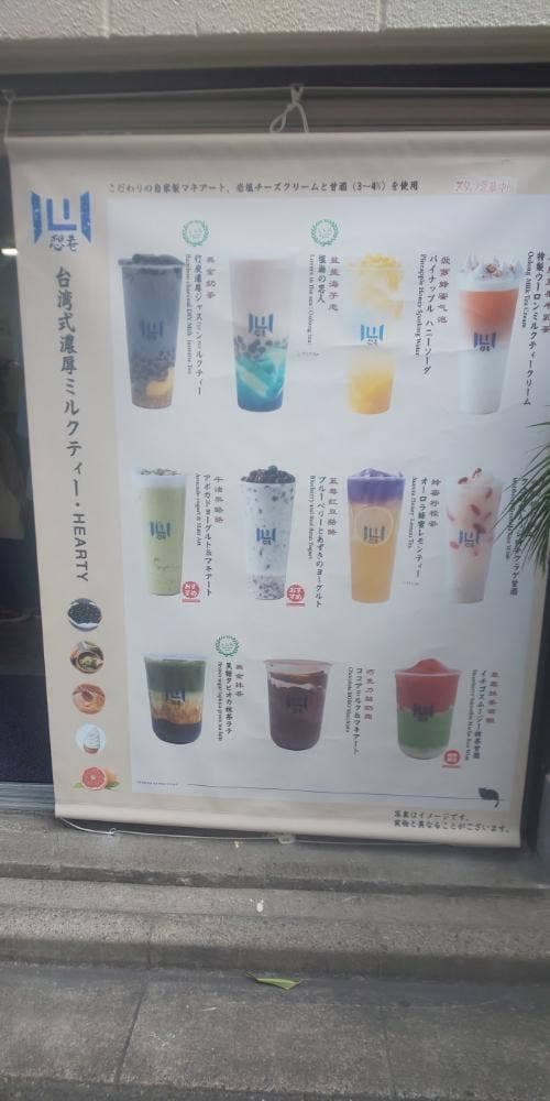 想巷 - サブ画像1