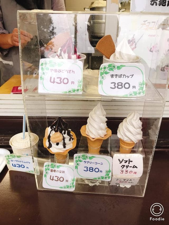 平泉寺のソフトクリーム屋さん 六地蔵店 - サブ画像2