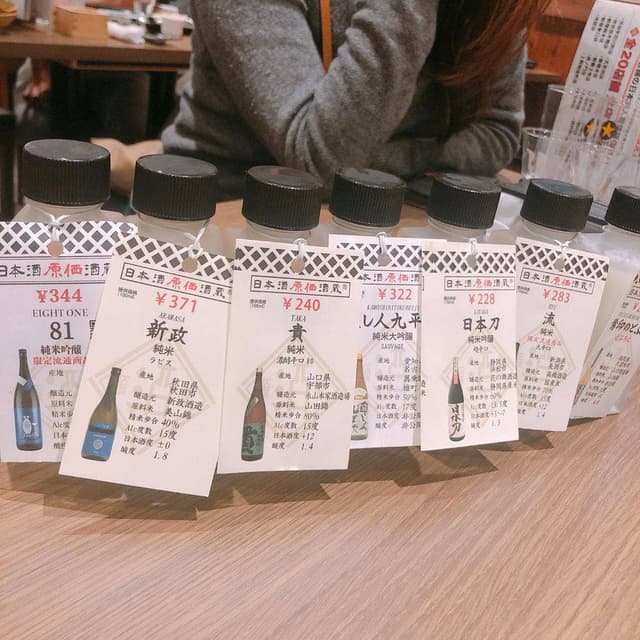 日本酒原価酒蔵 錦糸町店 - サブ画像1