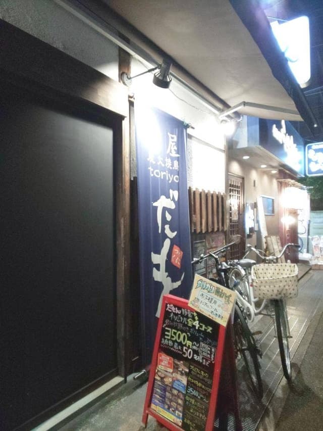炭火焼鳥 鶏屋だもん 池田店 - サブ画像2