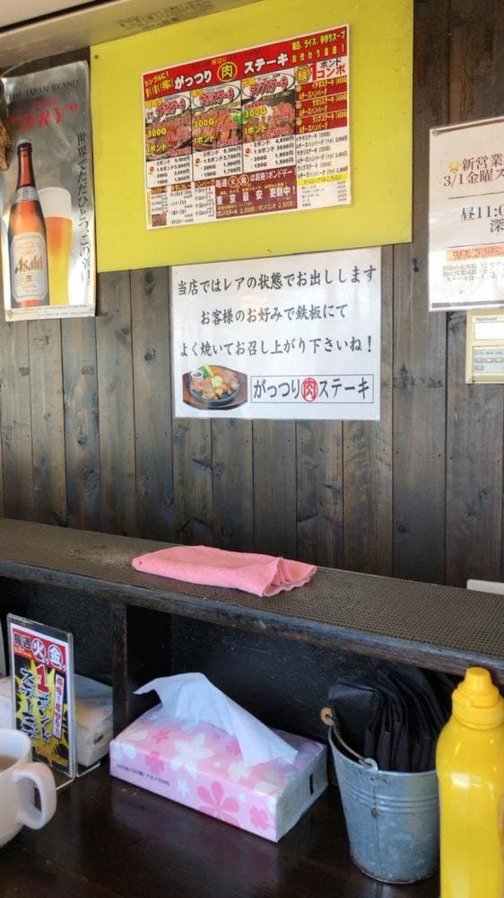 がっつりステーキ 立川幸町精肉店 - サブ画像3