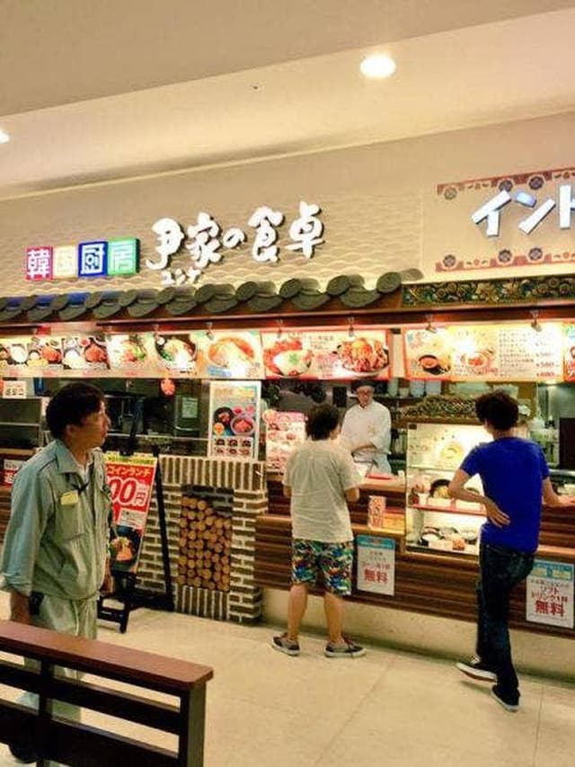 韓国厨房 尹家の食卓 イオンモールKYOTO店 - サブ画像2