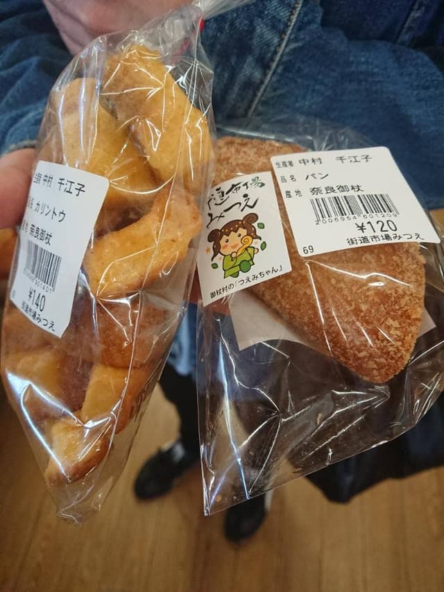 道の駅伊勢本街道 御杖 - サブ画像1