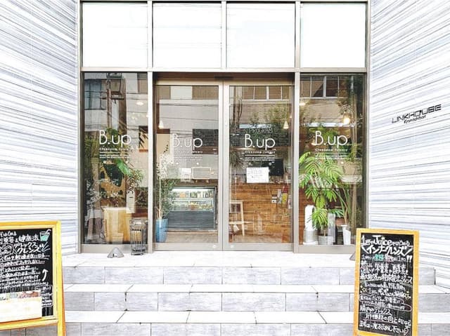 B.up Cleansing Juicery - サブ画像3