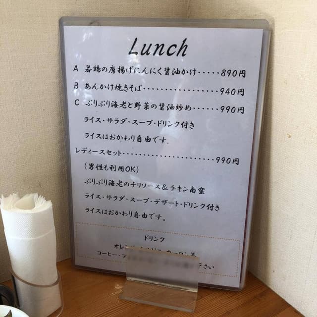 中華食堂凛々 - サブ画像1