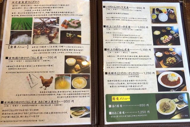 郡上八幡旧庁舎記念館 旧庁舎食堂 - サブ画像2