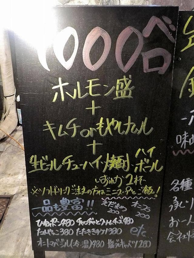 焼肉 MARUYASU - サブ画像1