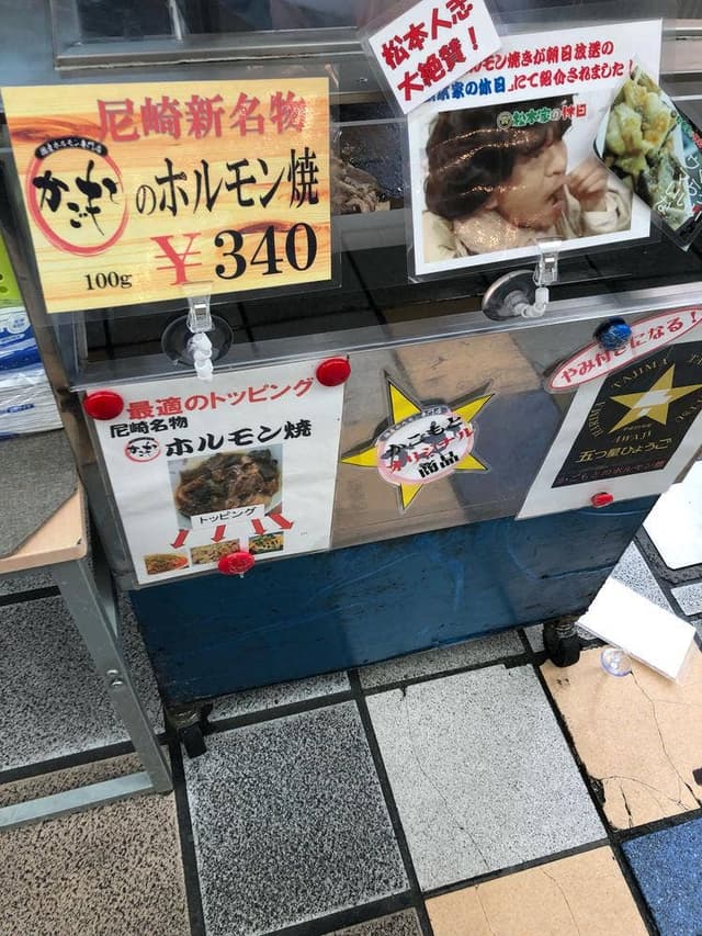 国産牛ホルモン専門店かごもと - サブ画像2