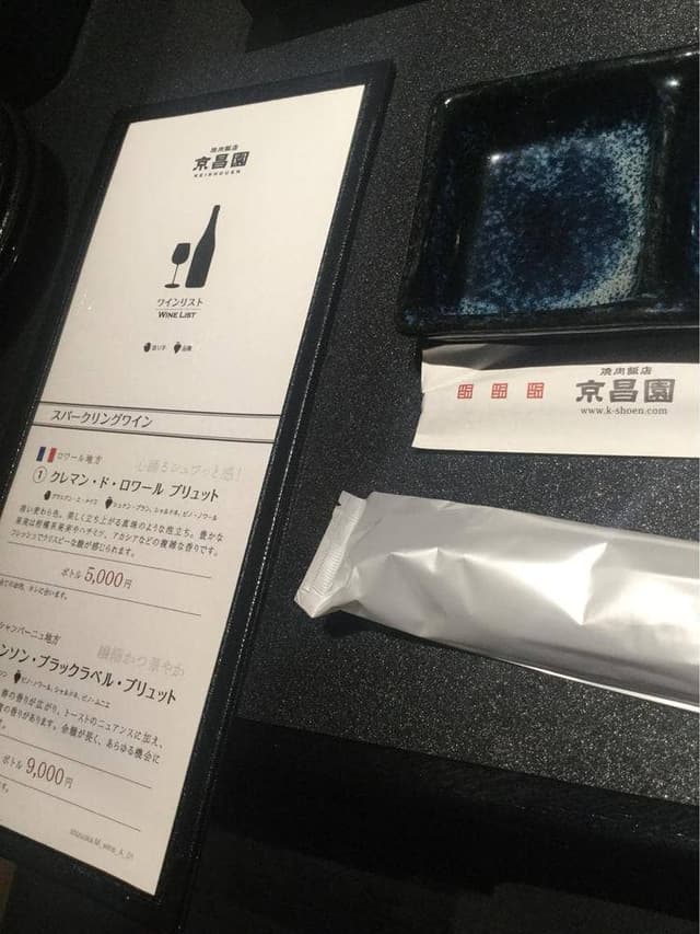 京昌園 静岡駅南口店 - サブ画像2