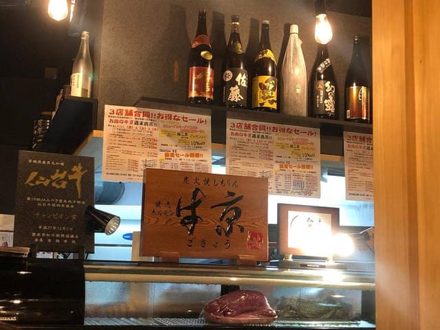 牛京 西陣本店 - サブ画像2