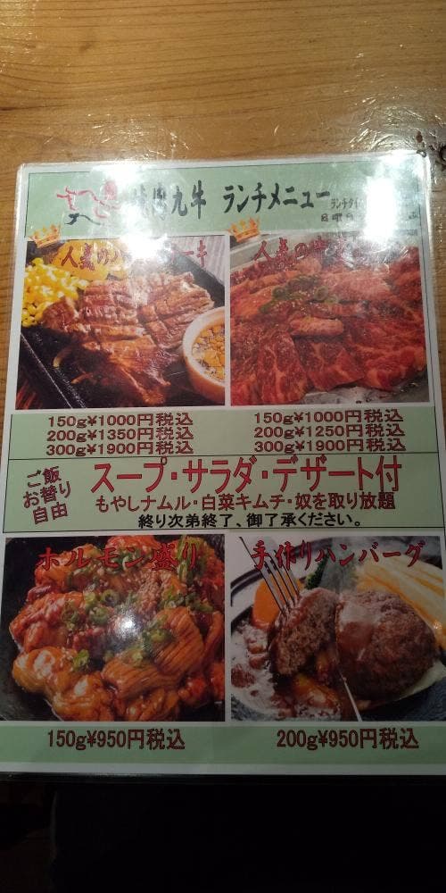 九牛 段原店
