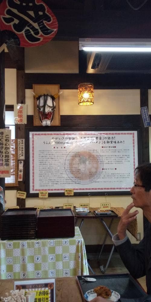 ながいきラーメン食堂 - サブ画像2